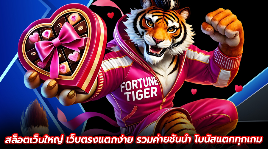 สล็อตเว็บใหญ่ เว็บตรงแตกง่าย